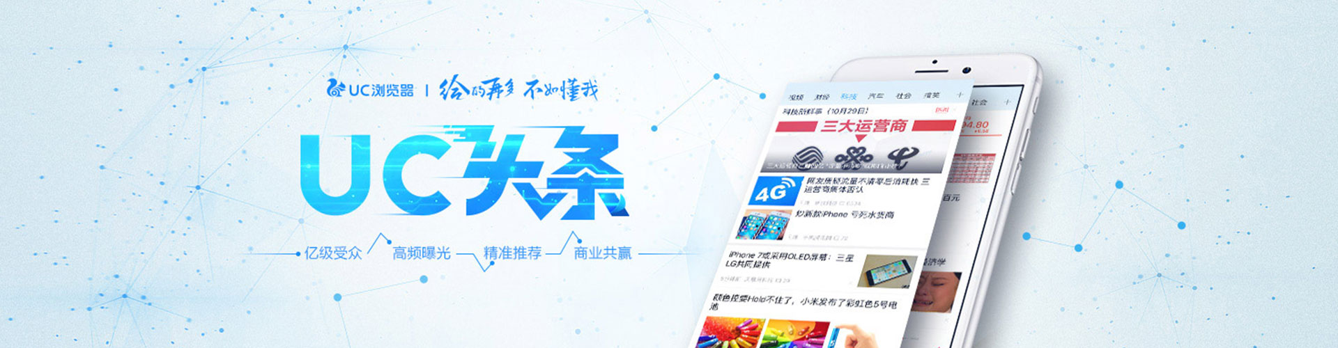 得荣信息流竞价